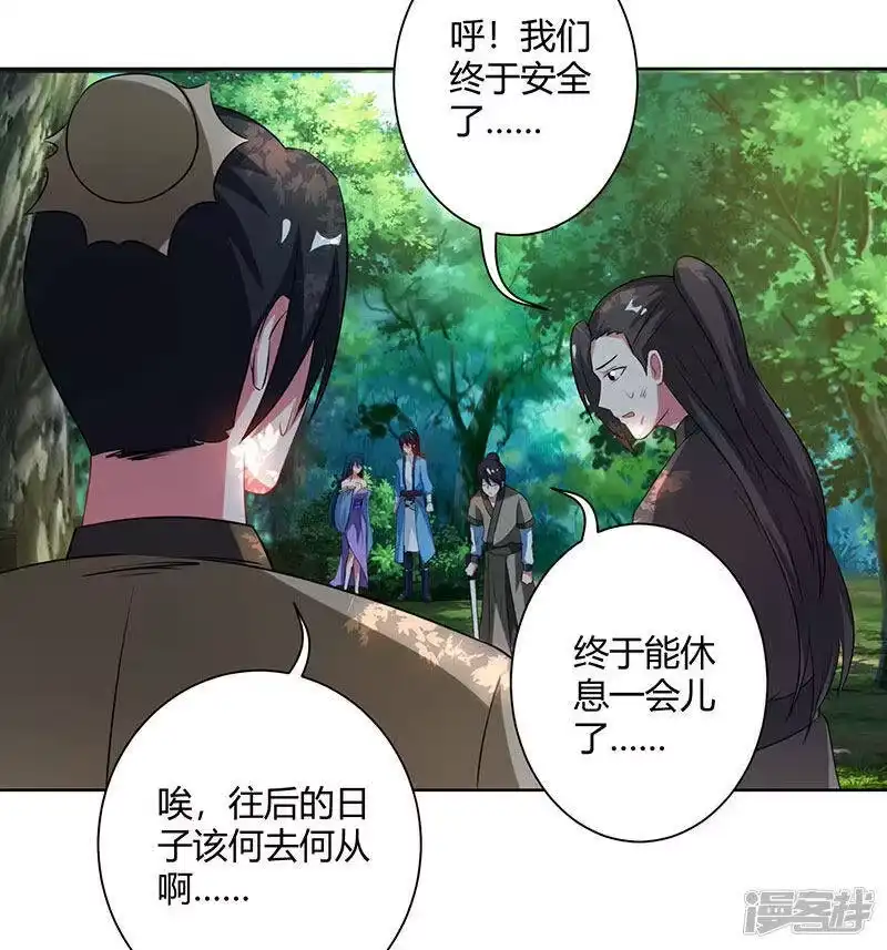 第99话一个都不能留！-独步逍遥_h-掌阅（第8张）
