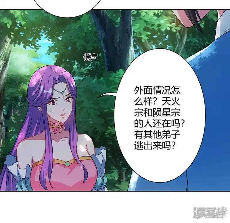 第99话一个都不能留！-独步逍遥_h-掌阅（第9张）