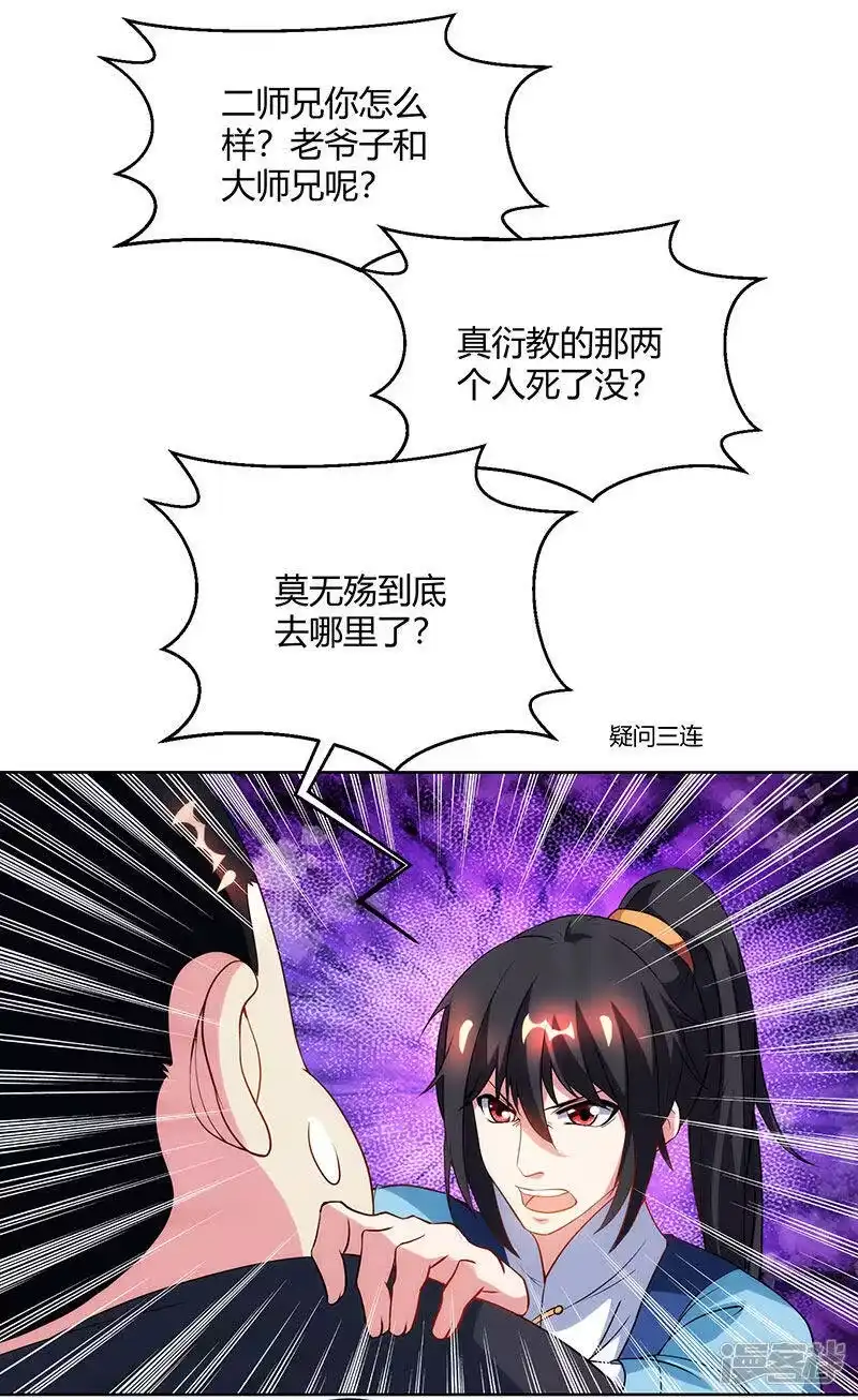 第100话留话-独步逍遥_h-掌阅（第9张）