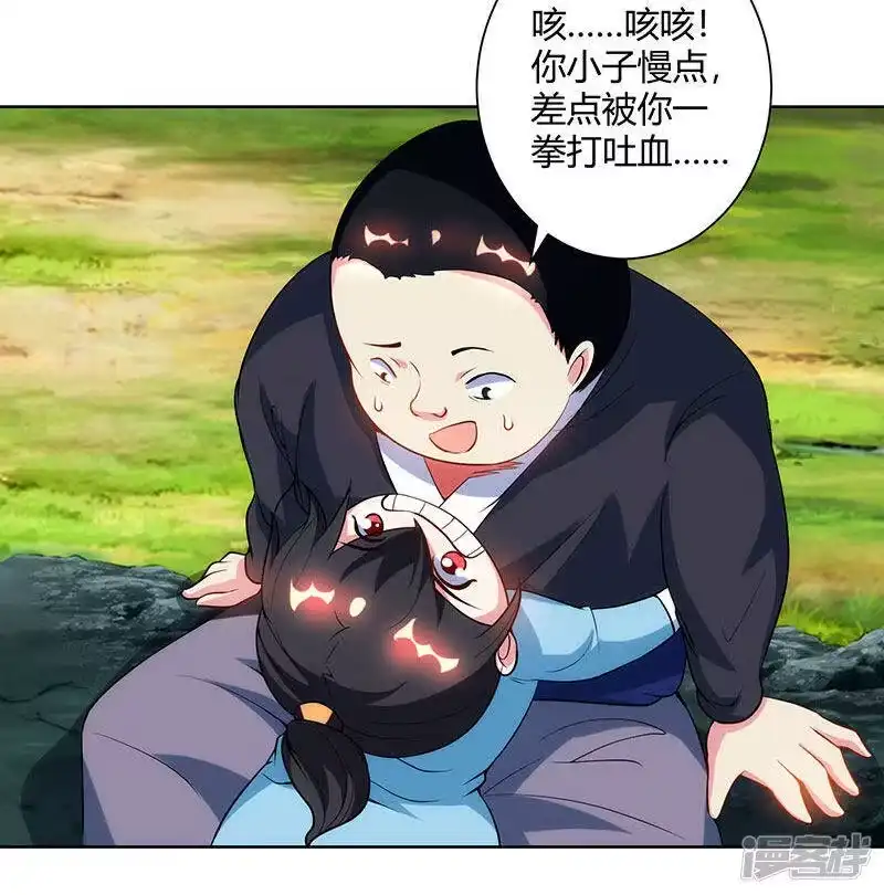 第100话留话-独步逍遥_h-掌阅（第8张）