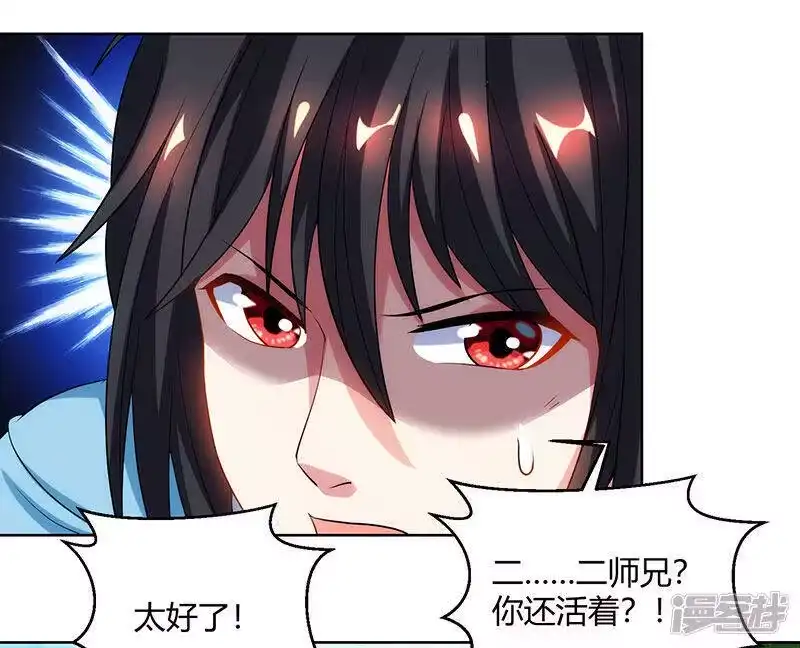 第100话留话-独步逍遥_h-掌阅（第6张）