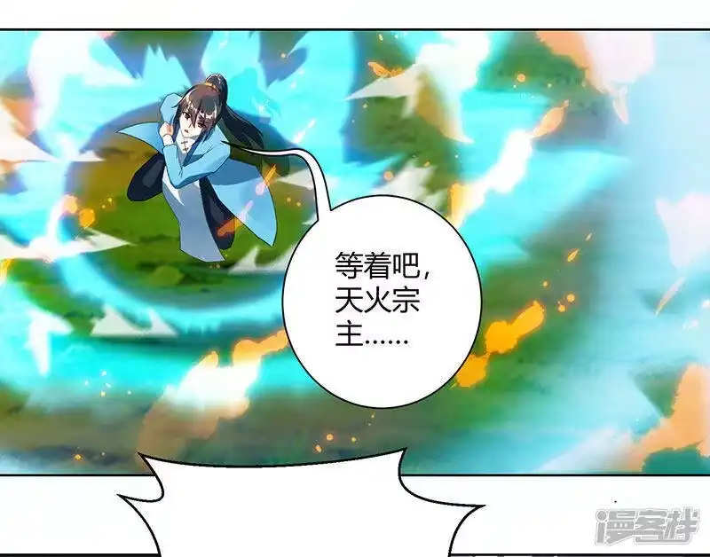 第101话强行借势-独步逍遥_h-掌阅（第8张）