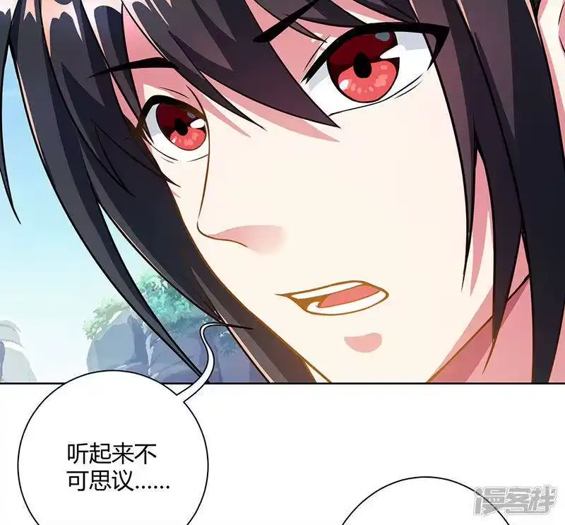 第101话强行借势-独步逍遥_h-掌阅（第2张）