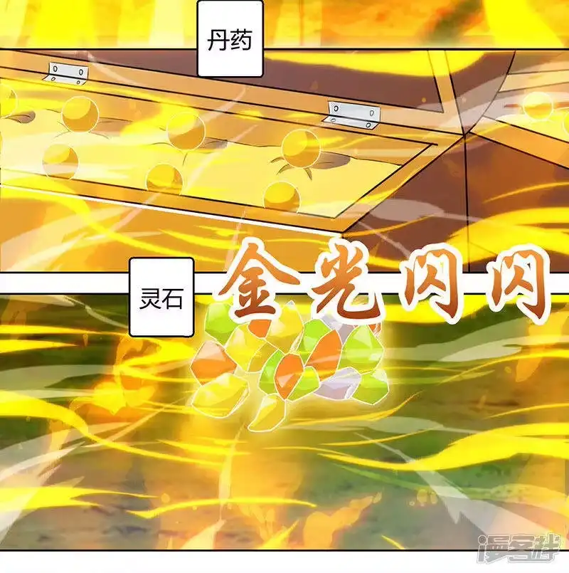 第101话强行借势-独步逍遥_h-掌阅（第6张）