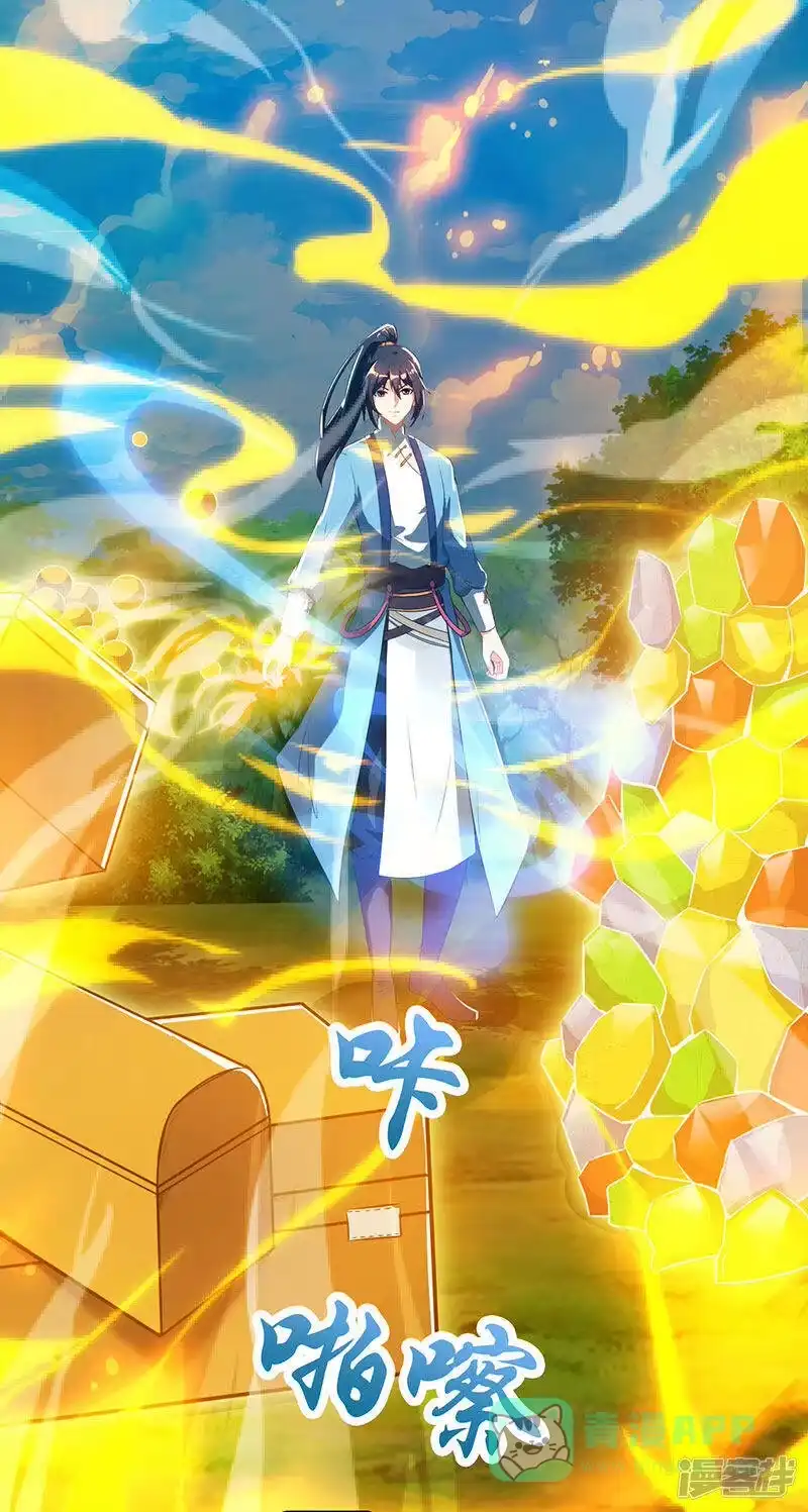 第101话强行借势-独步逍遥_h-掌阅（第5张）
