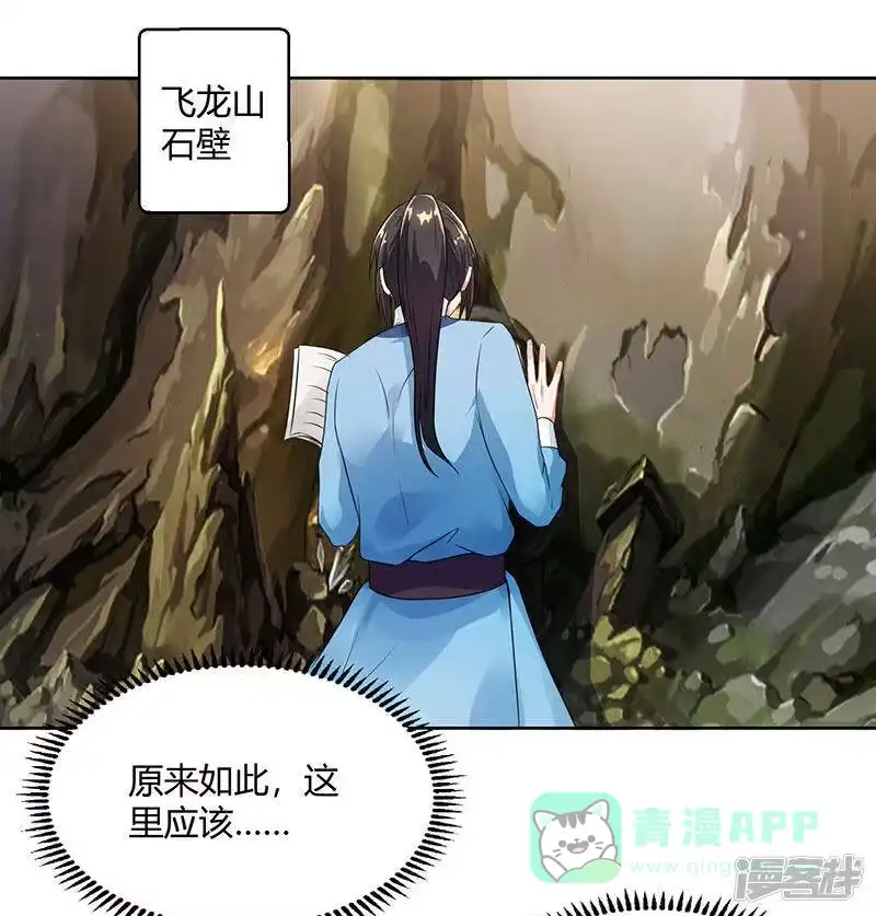 第101话强行借势-独步逍遥_h-掌阅（第10张）
