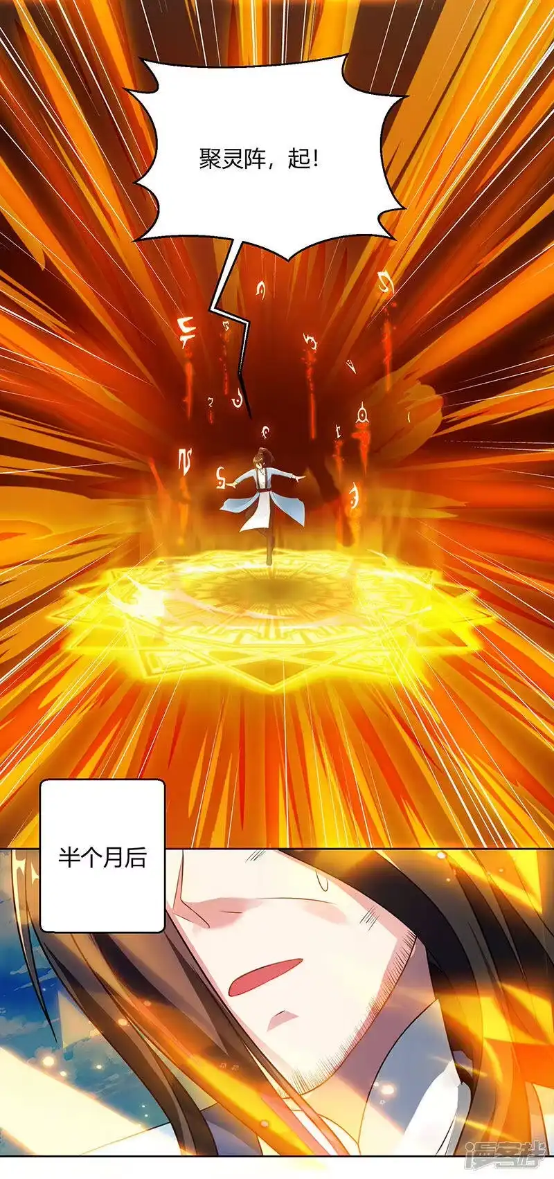 第101话强行借势-独步逍遥_h-掌阅（第13张）