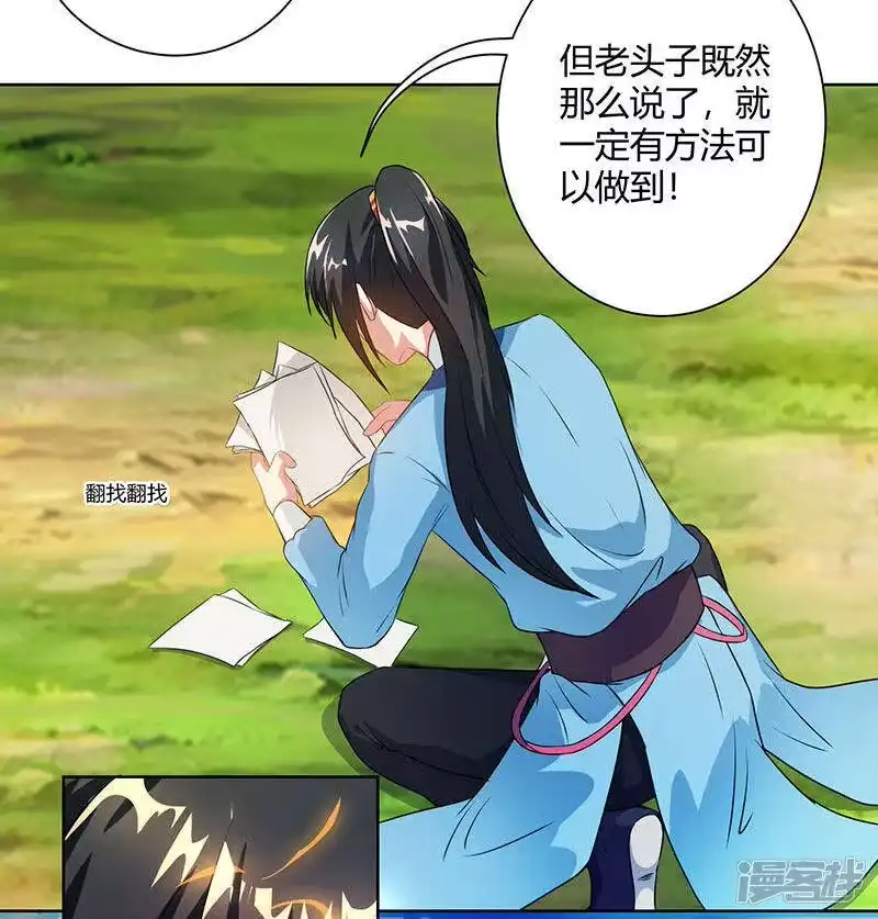 第101话强行借势-独步逍遥_h-掌阅（第3张）