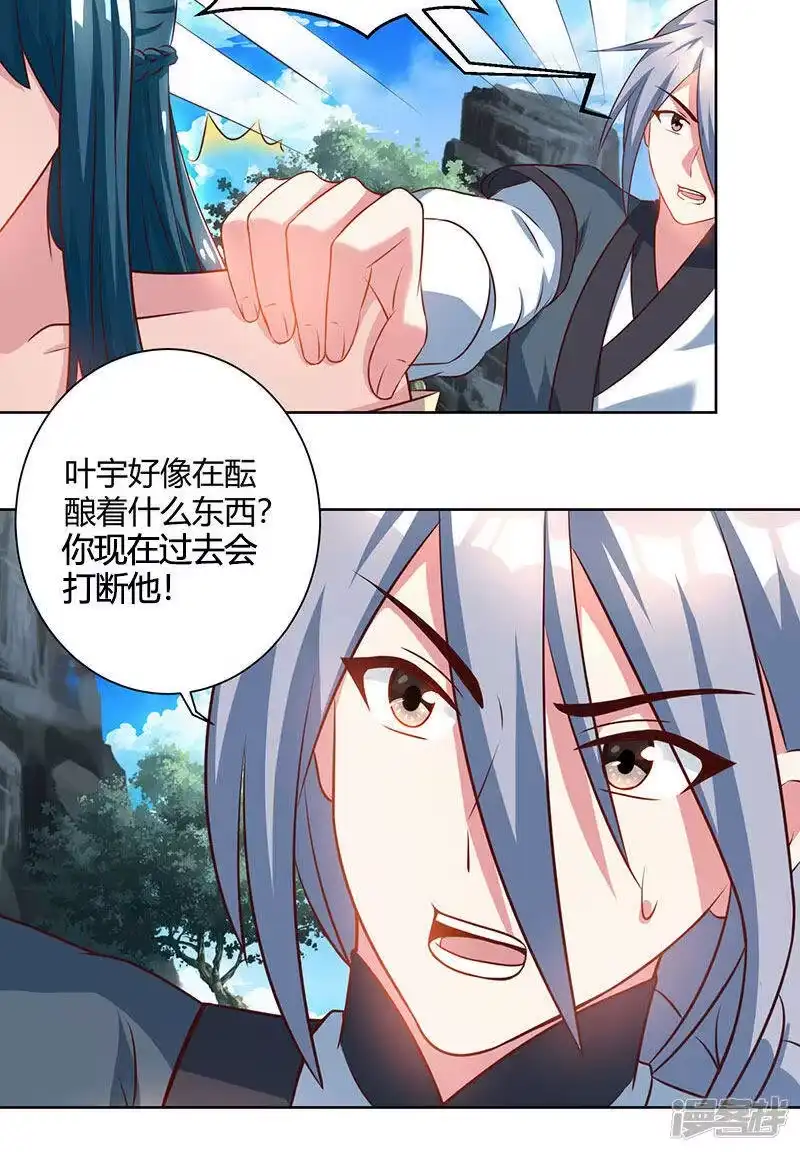 第102话实力暴涨-独步逍遥_h-掌阅（第2张）