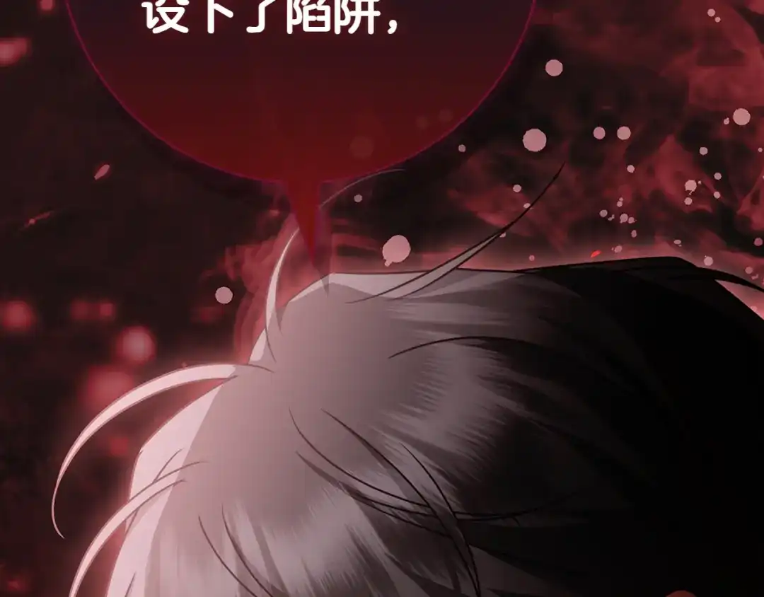 第80话混战-对不起我是颜控-cherry+JEJE+soybeans（第32张）
