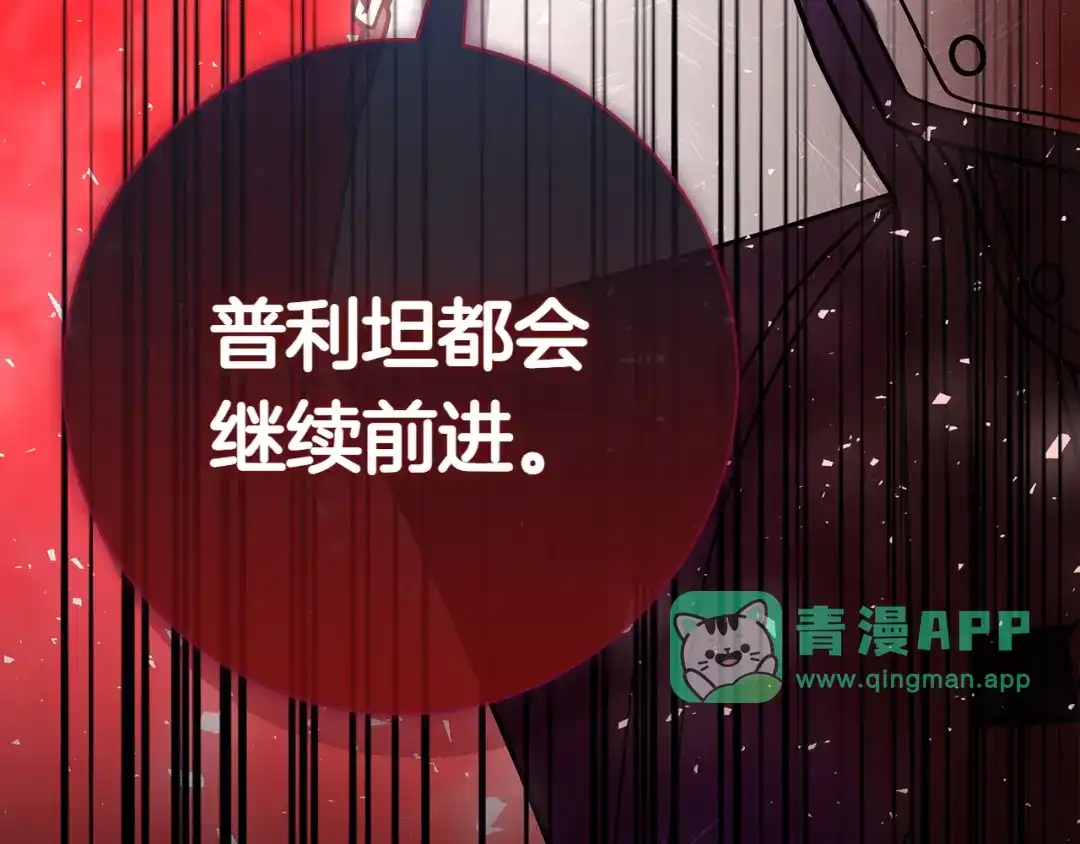 第80话混战-对不起我是颜控-cherry+JEJE+soybeans（第35张）