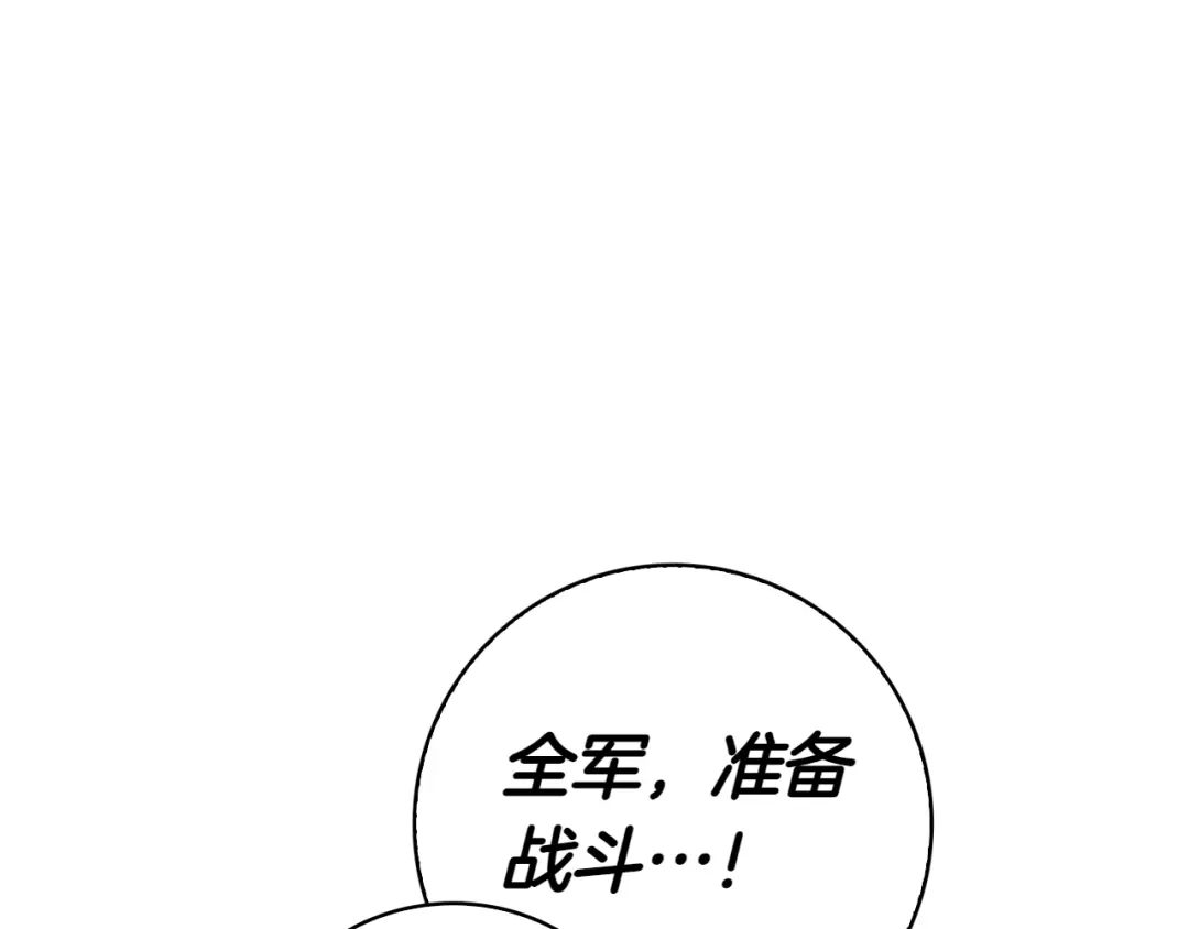 第80话混战-对不起我是颜控-cherry+JEJE+soybeans（第14张）