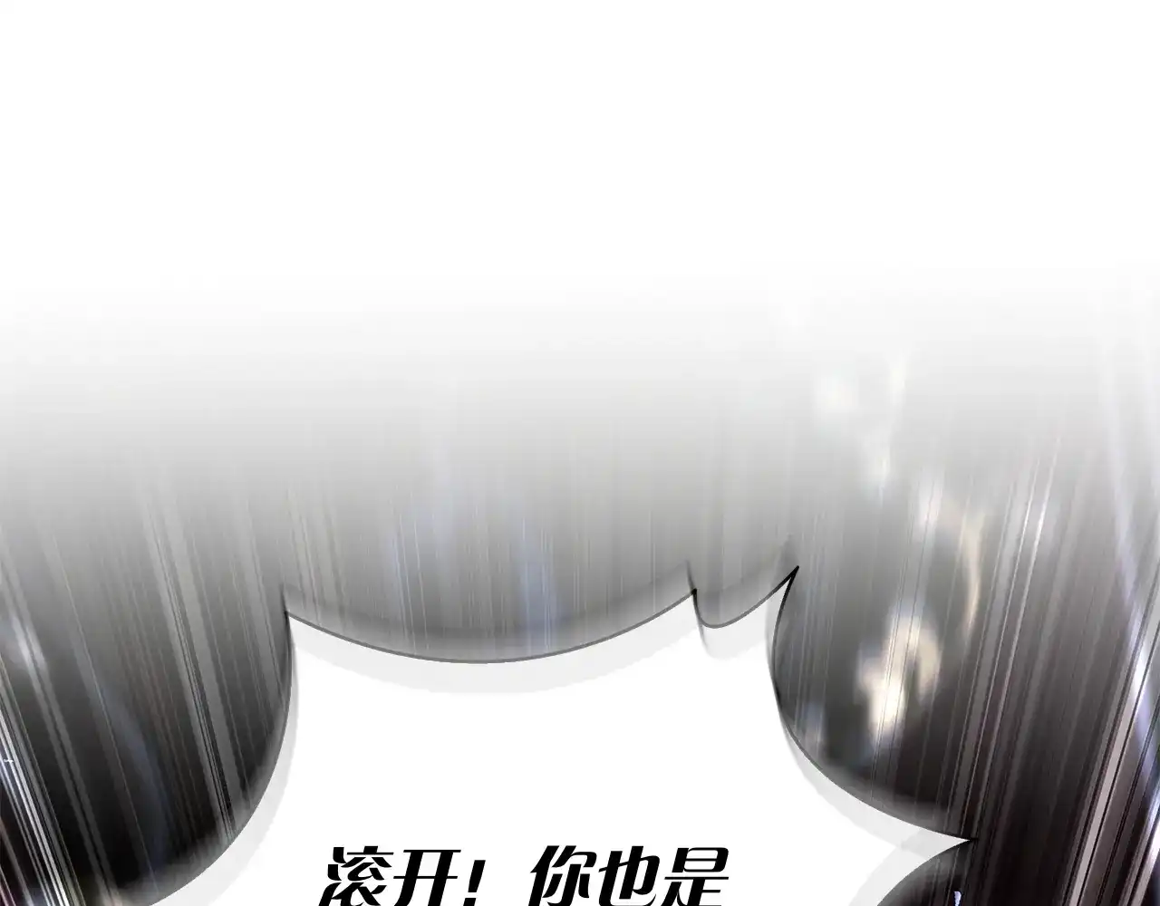 第81话天谴-对不起我是颜控-cherry+JEJE+soybeans（第12张）
