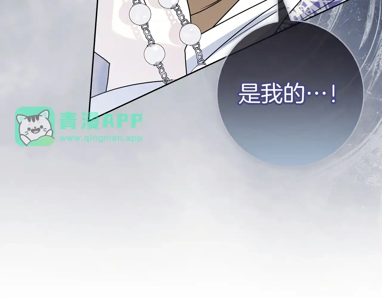 第81话天谴-对不起我是颜控-cherry+JEJE+soybeans（第20张）