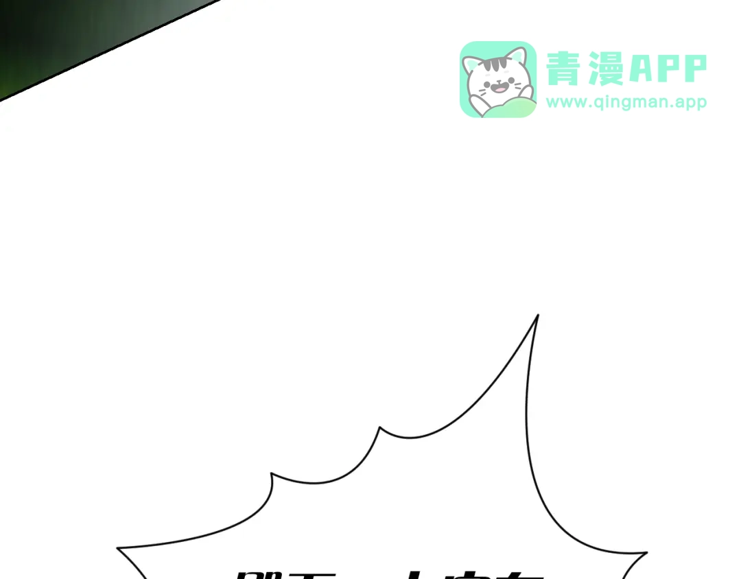 第82话危机-对不起我是颜控-cherry+JEJE+soybeans（第10张）