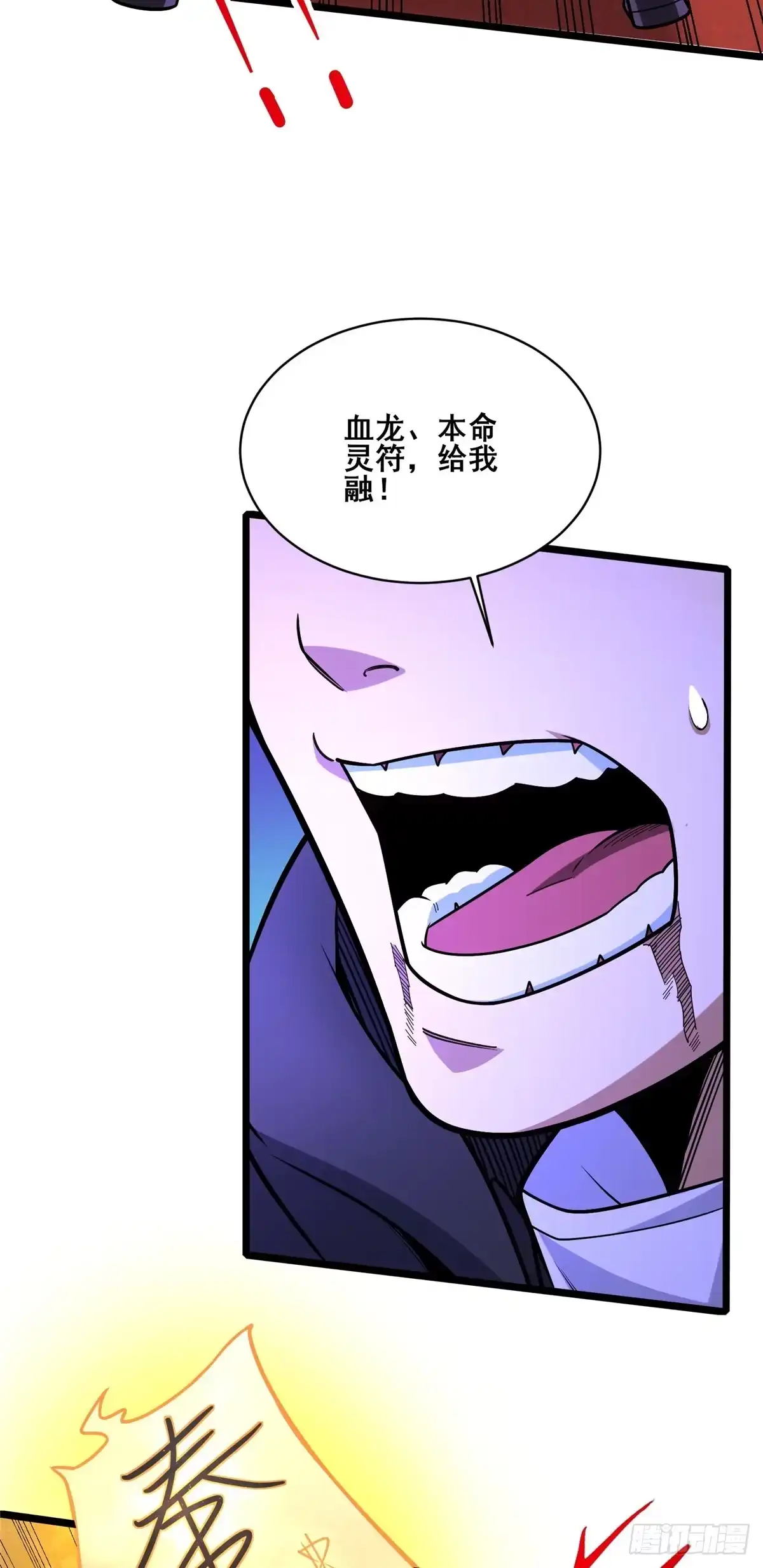 288我也有剑诀！-都市极品医神-破界互动（第8张）
