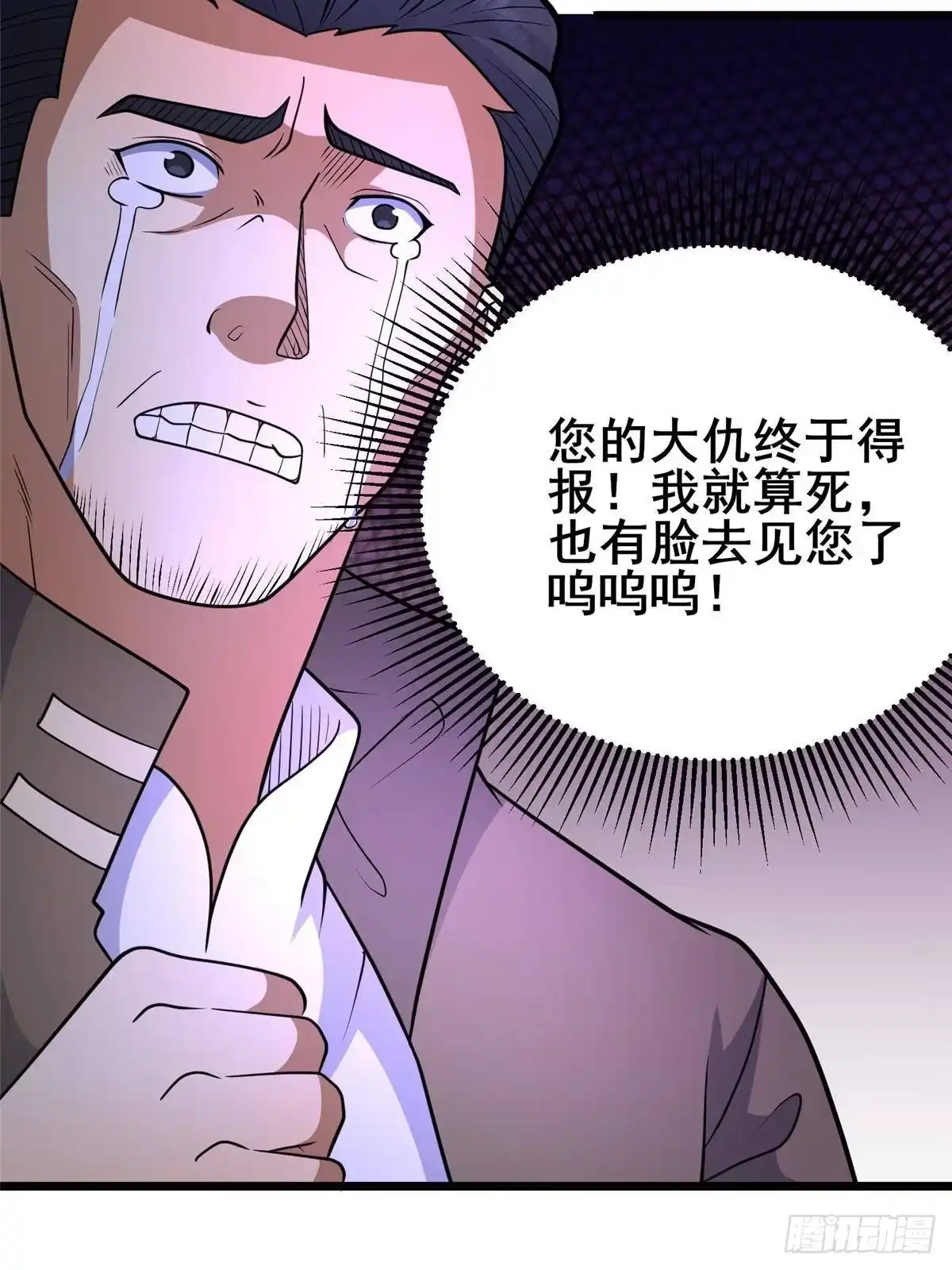 289力量反噬-都市极品医神-破界互动（第8张）