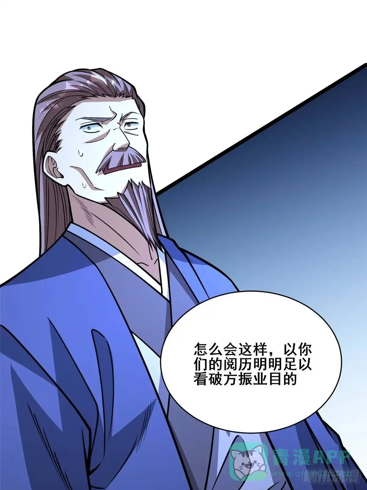 291坚守本心之人-都市极品医神-破界互动（第6张）