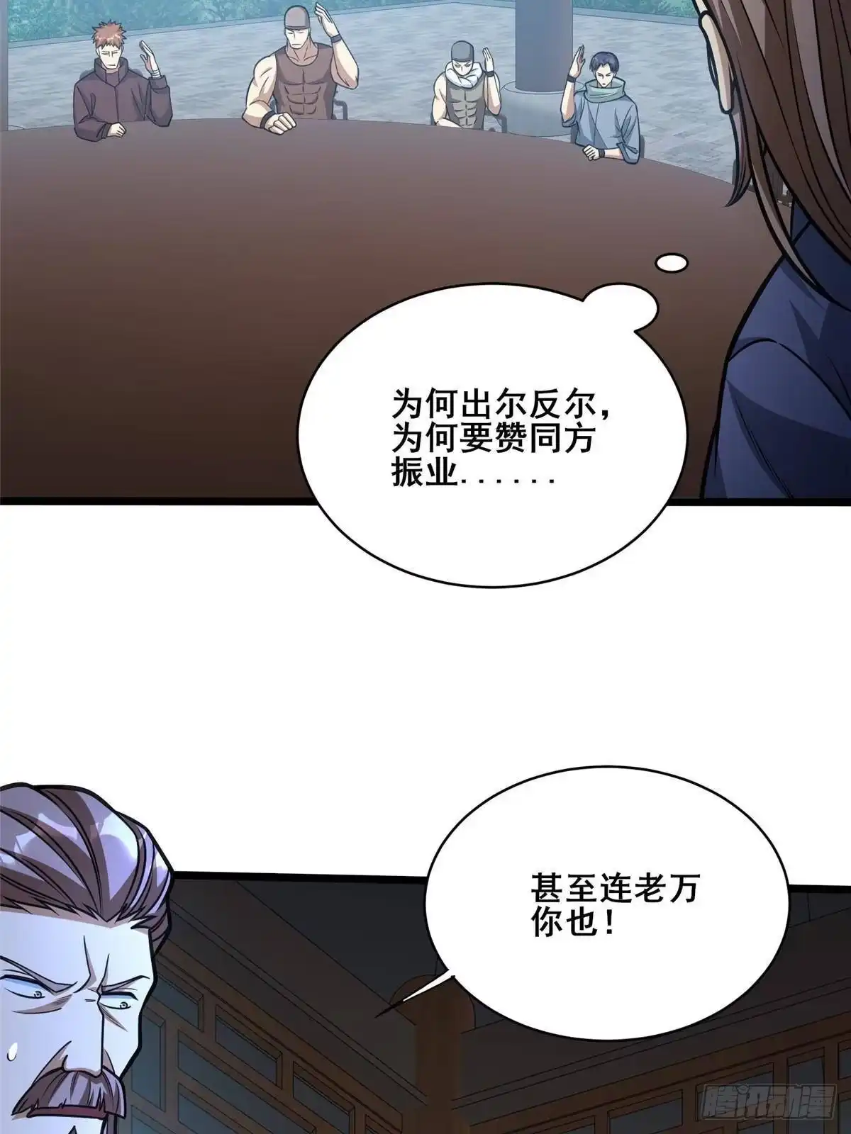 291坚守本心之人-都市极品医神-破界互动（第8张）