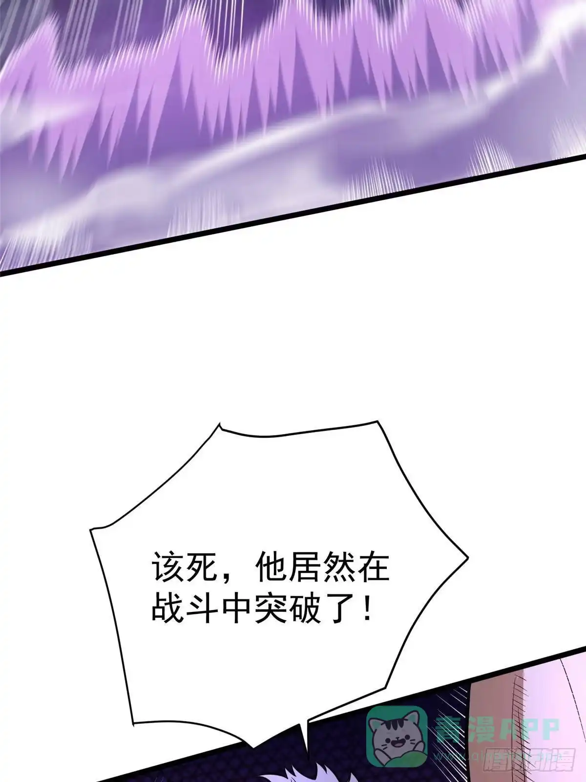 292混战爆发-都市极品医神-破界互动（第16张）