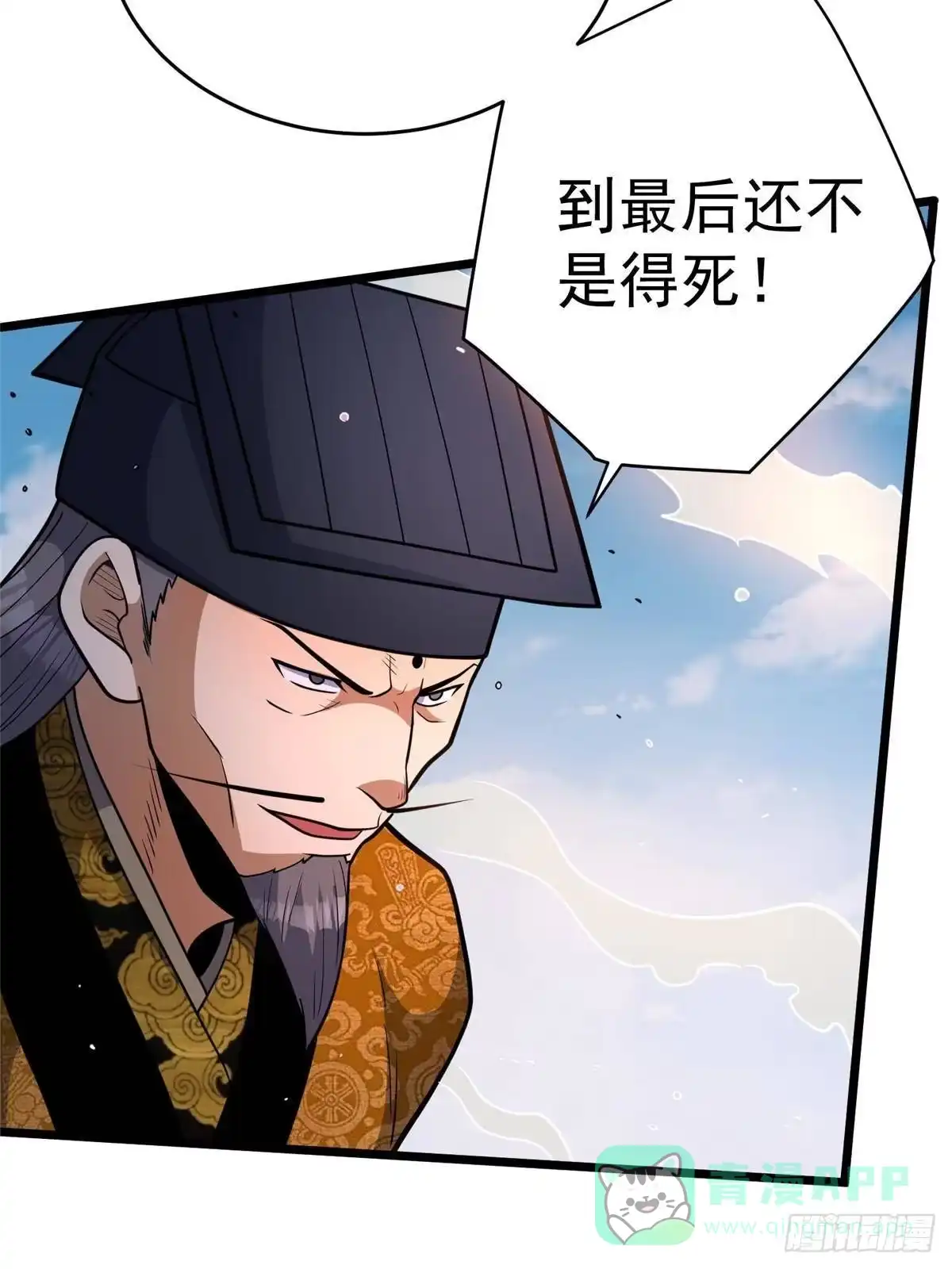 292混战爆发-都市极品医神-破界互动（第6张）