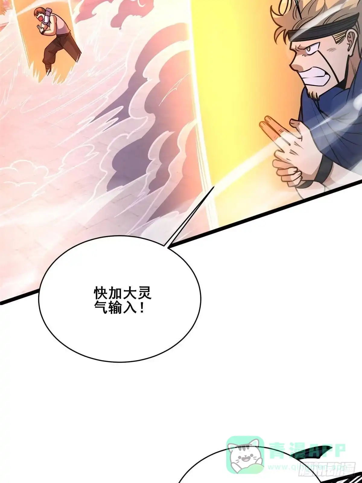 294镇魂之威-都市极品医神-破界互动（第6张）