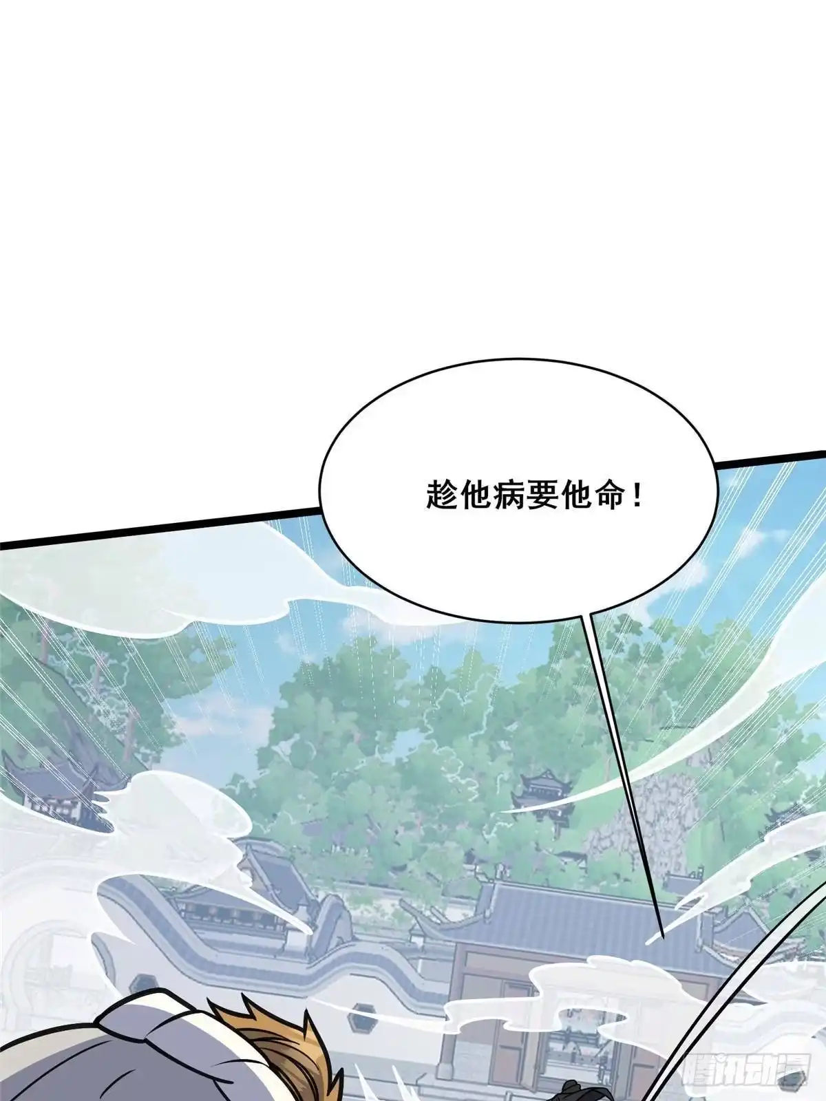 294镇魂之威-都市极品医神-破界互动（第14张）