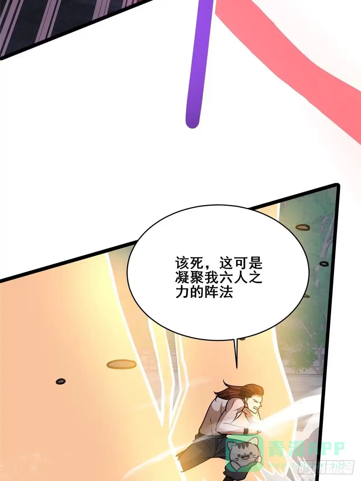 294镇魂之威-都市极品医神-破界互动（第11张）