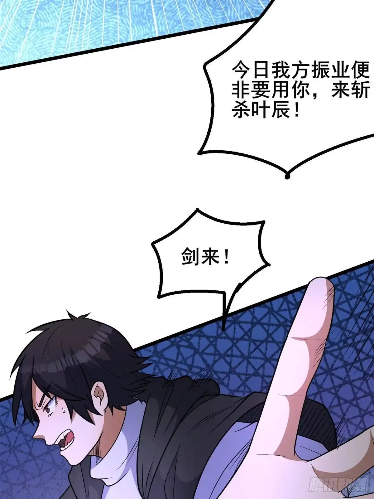 295认主镇魂剑！-都市极品医神-破界互动（第9张）