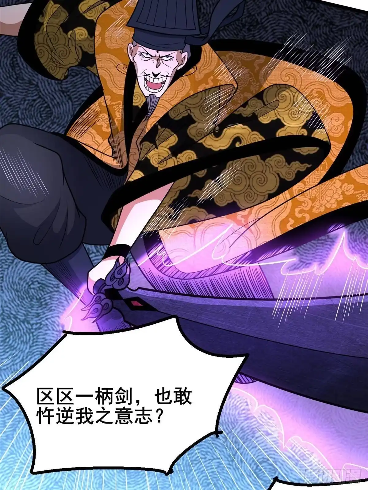 295认主镇魂剑！-都市极品医神-破界互动（第8张）