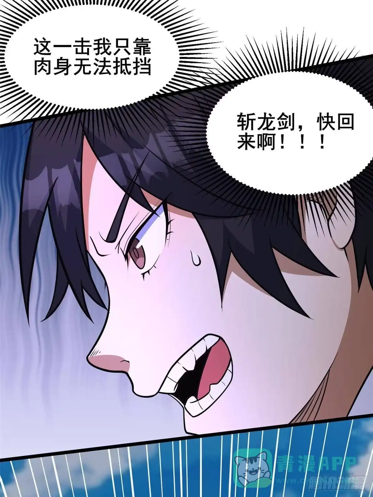 295认主镇魂剑！-都市极品医神-破界互动（第11张）