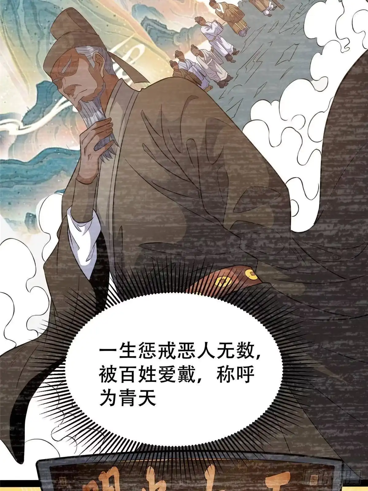 296我有一剑！-都市极品医神-破界互动（第17张）