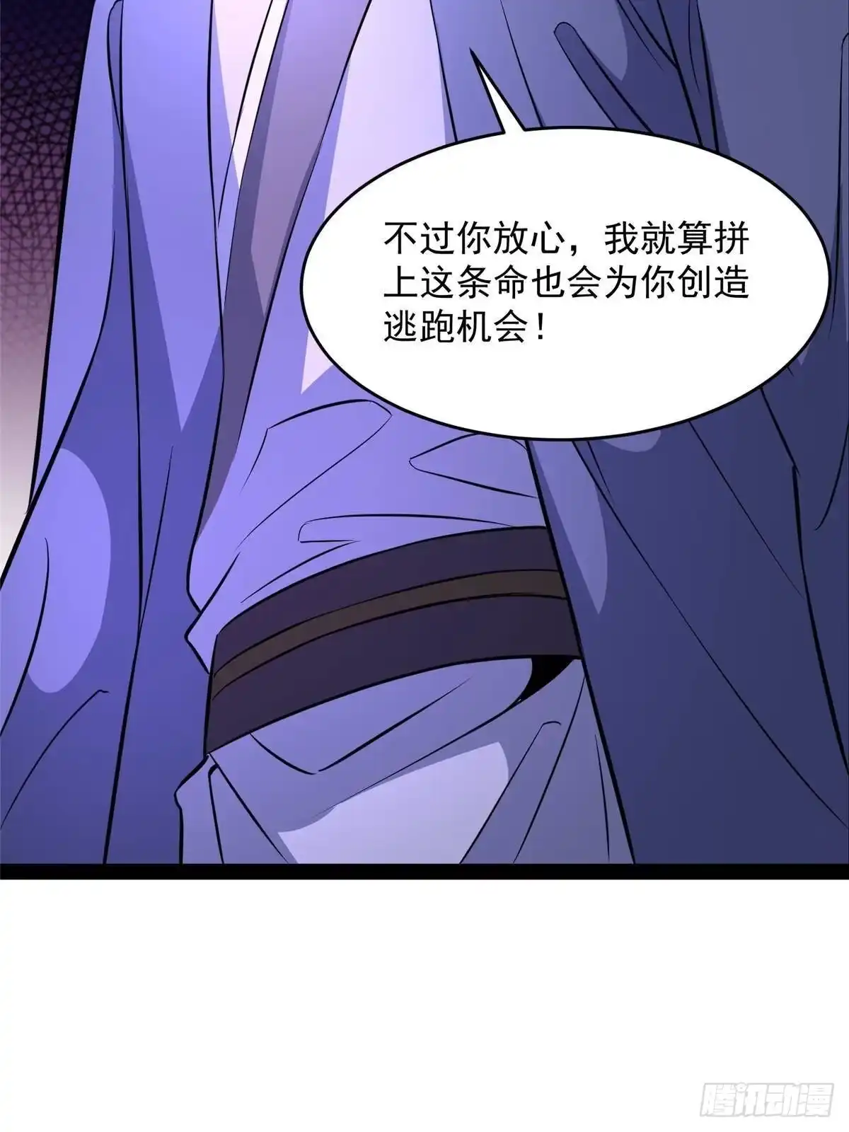 296我有一剑！-都市极品医神-破界互动（第9张）