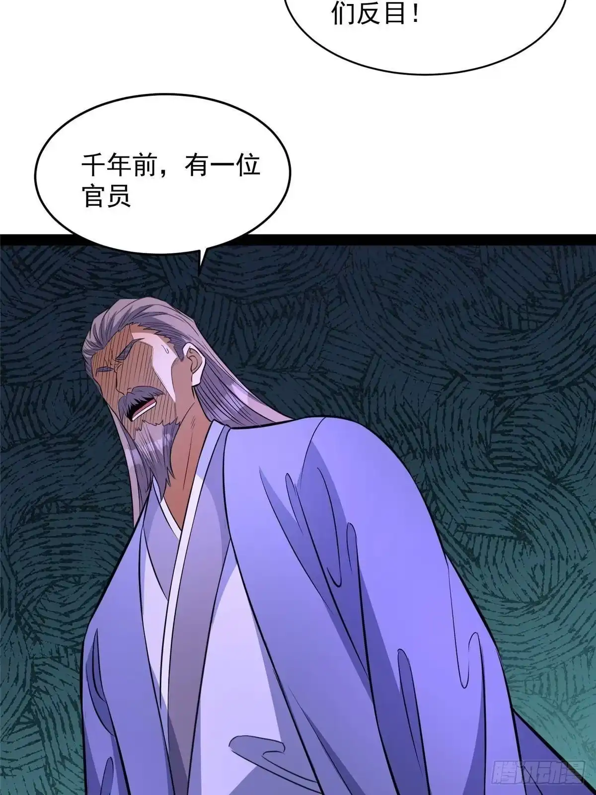 296我有一剑！-都市极品医神-破界互动（第14张）
