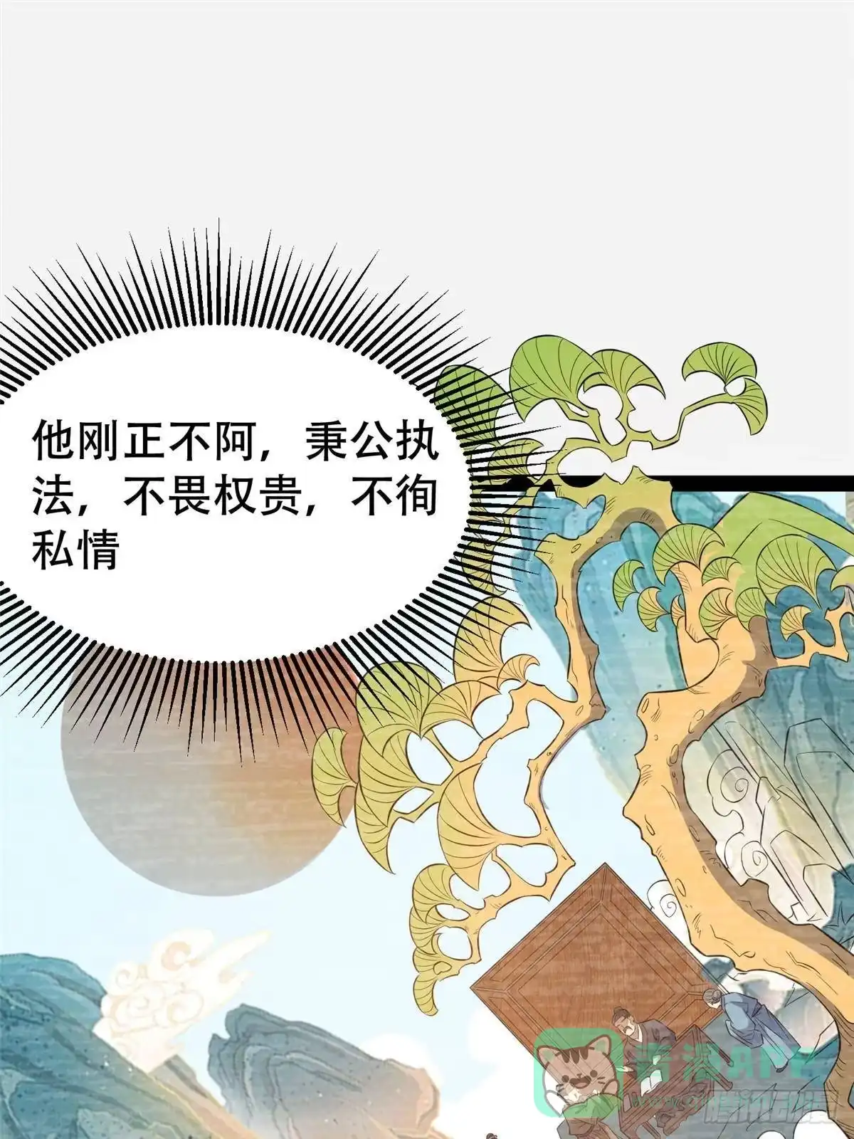296我有一剑！-都市极品医神-破界互动（第16张）