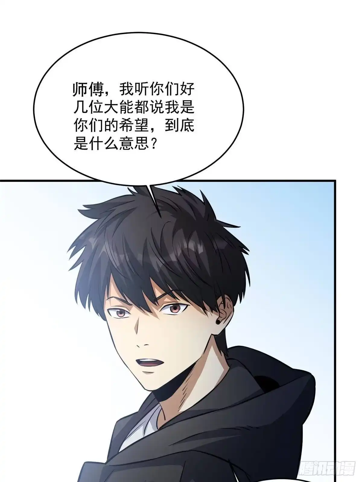 297一个装死的-都市极品医神-破界互动（第43张）