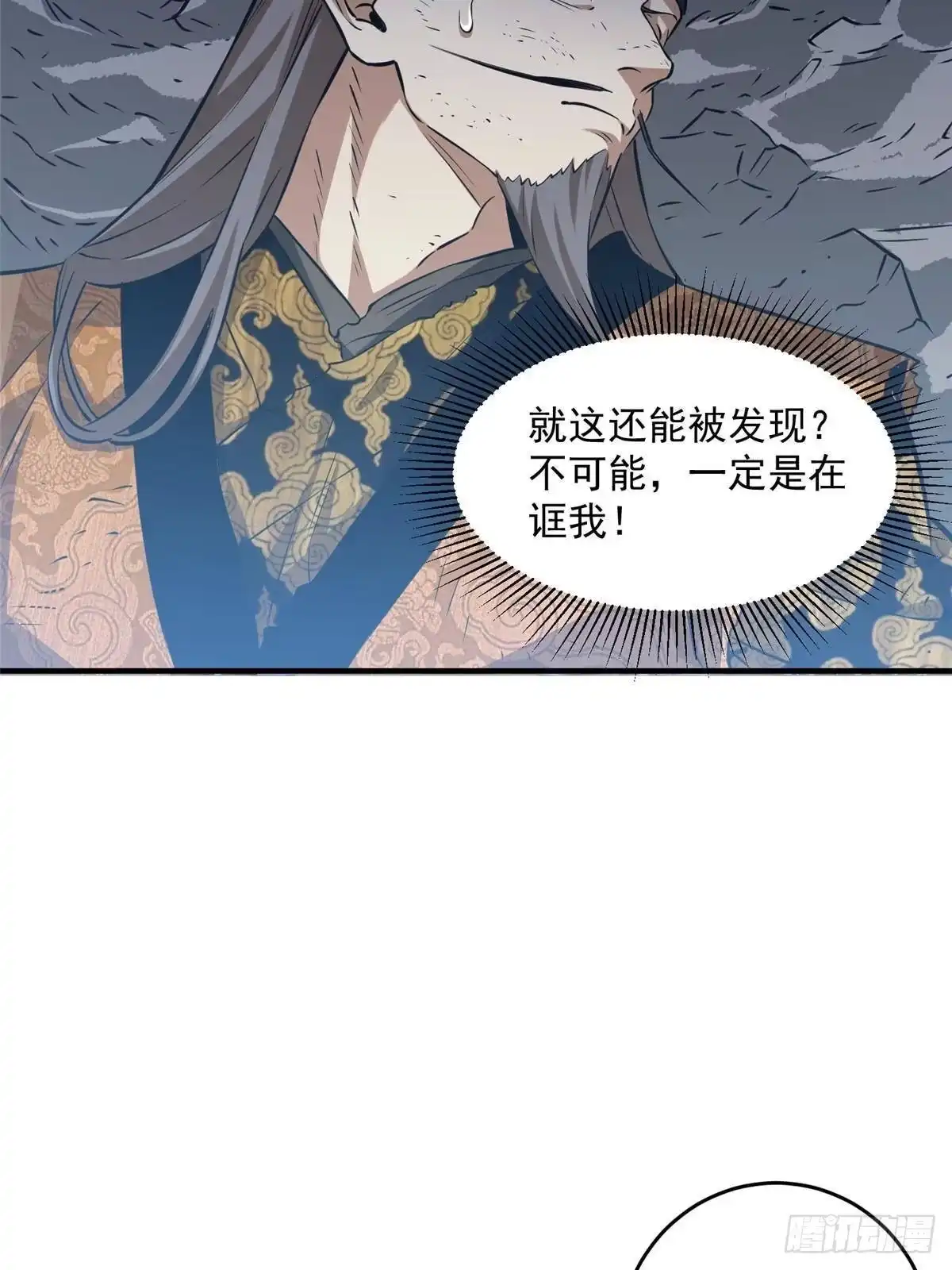 297一个装死的-都市极品医神-破界互动（第5张）