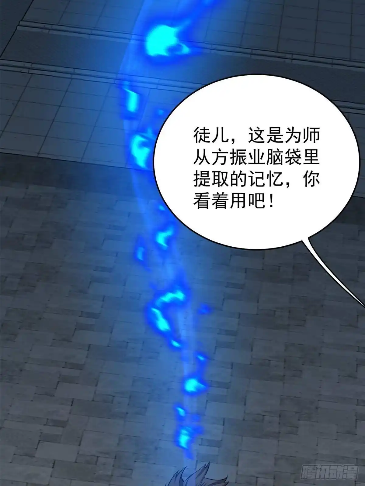 297一个装死的-都市极品医神-破界互动（第15张）