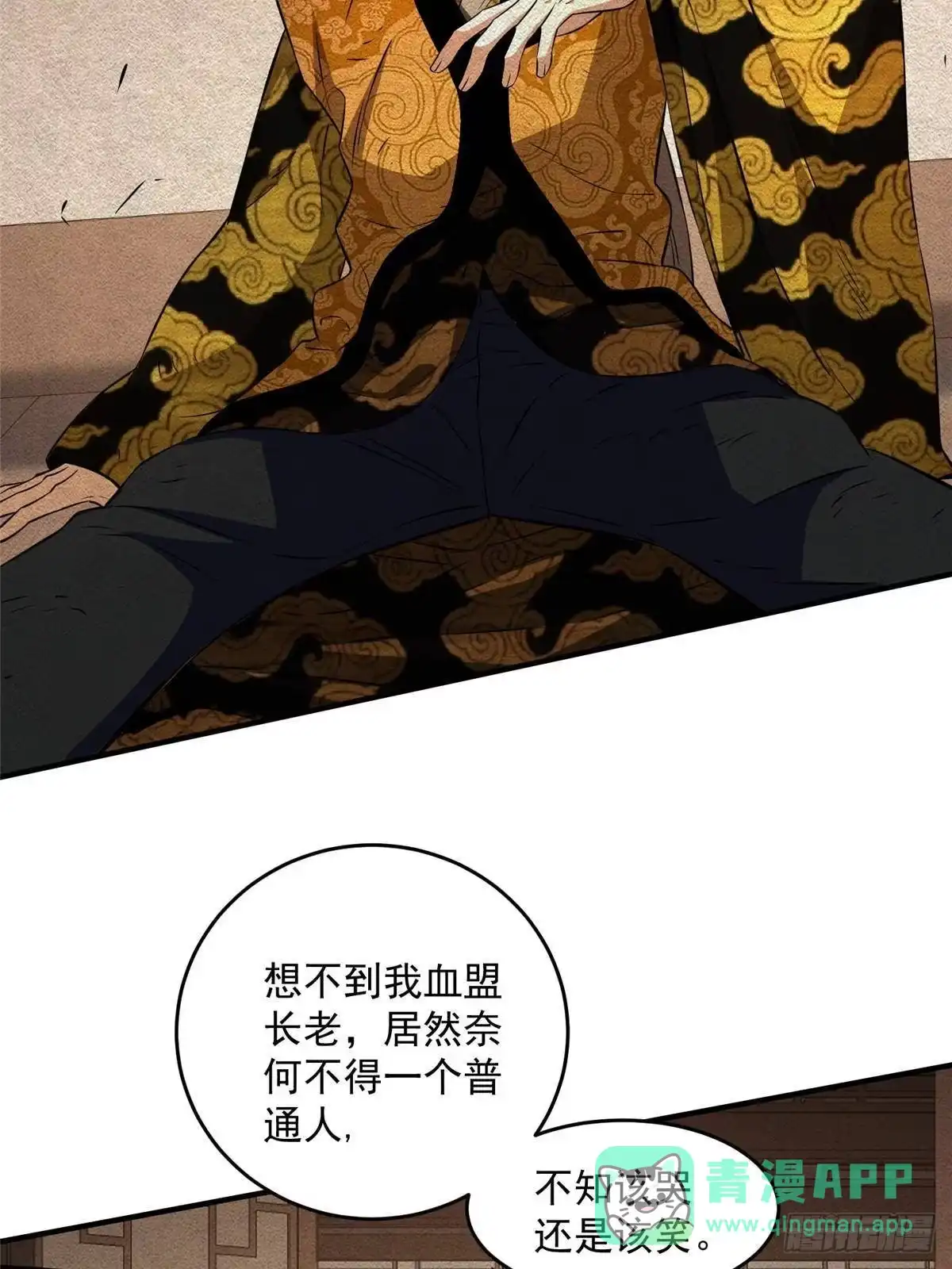 297一个装死的-都市极品医神-破界互动（第26张）