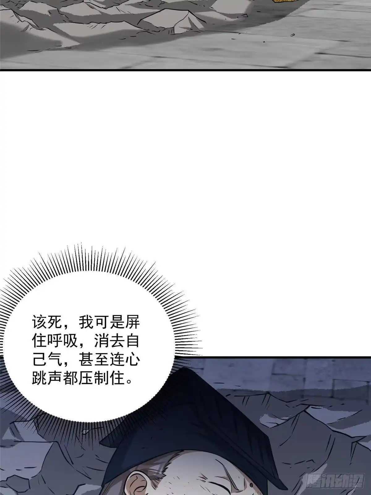 297一个装死的-都市极品医神-破界互动（第4张）