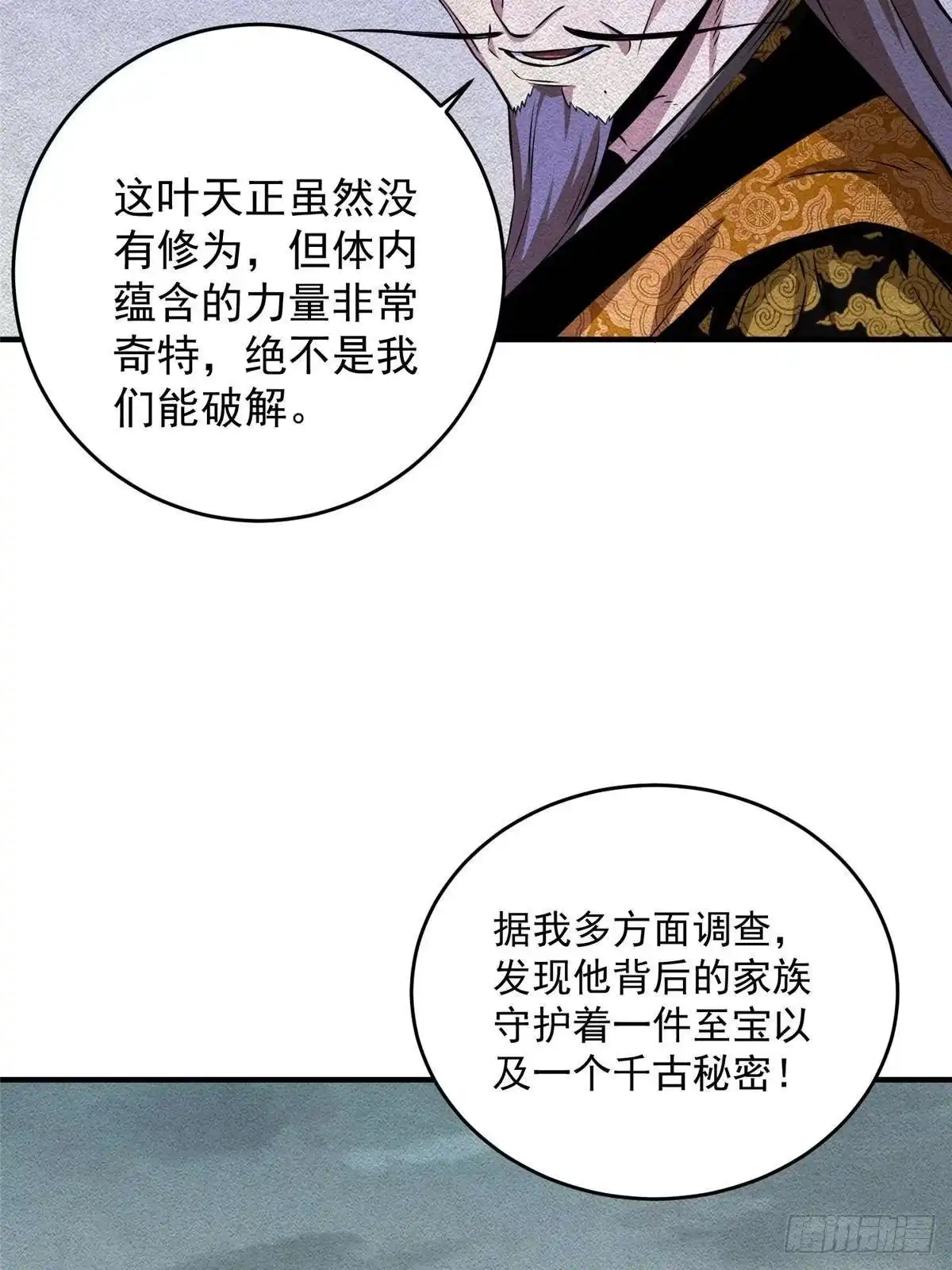 297一个装死的-都市极品医神-破界互动（第29张）