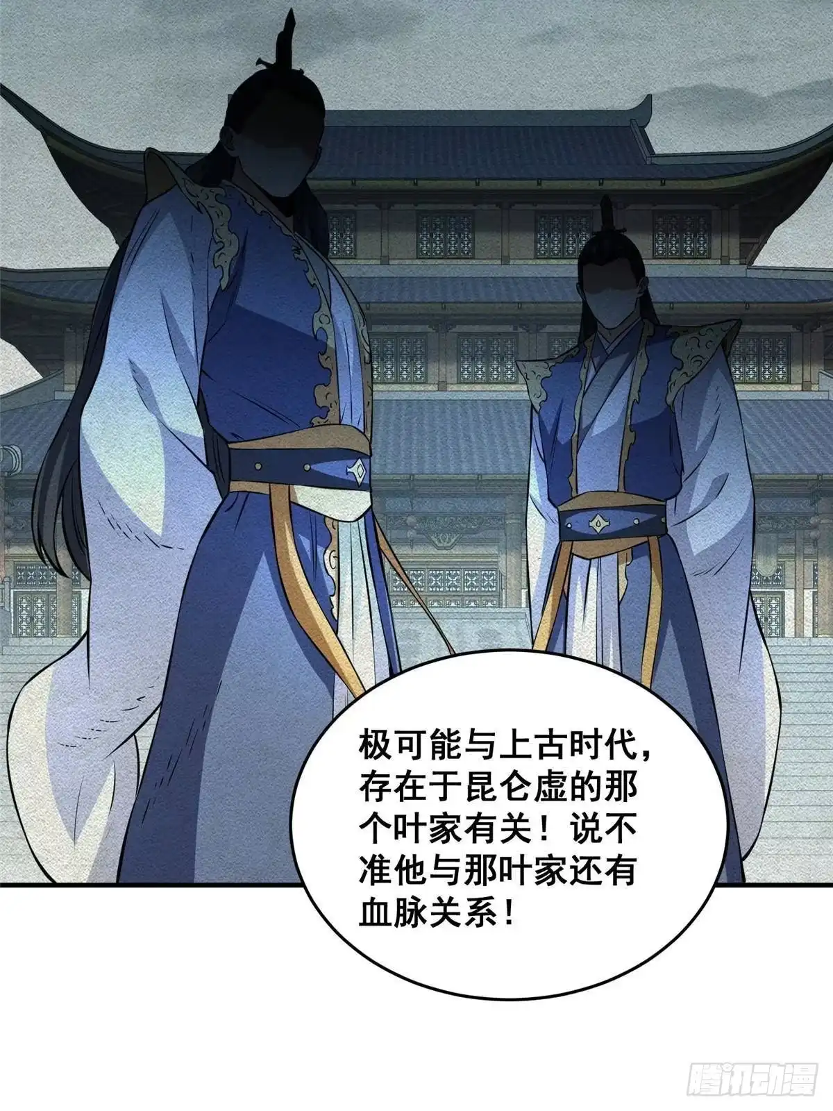 297一个装死的-都市极品医神-破界互动（第30张）