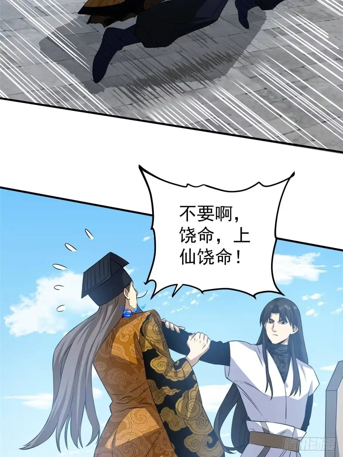 297一个装死的-都市极品医神-破界互动（第9张）