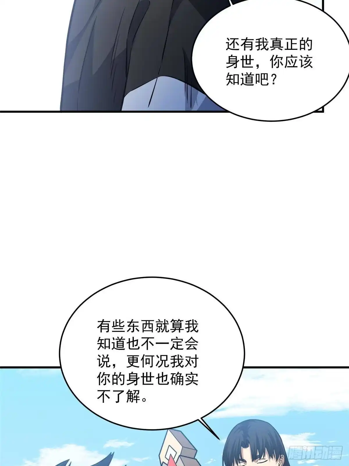 297一个装死的-都市极品医神-破界互动（第44张）
