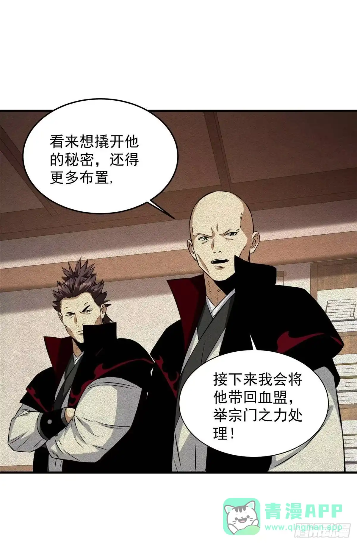 297一个装死的-都市极品医神-破界互动（第31张）