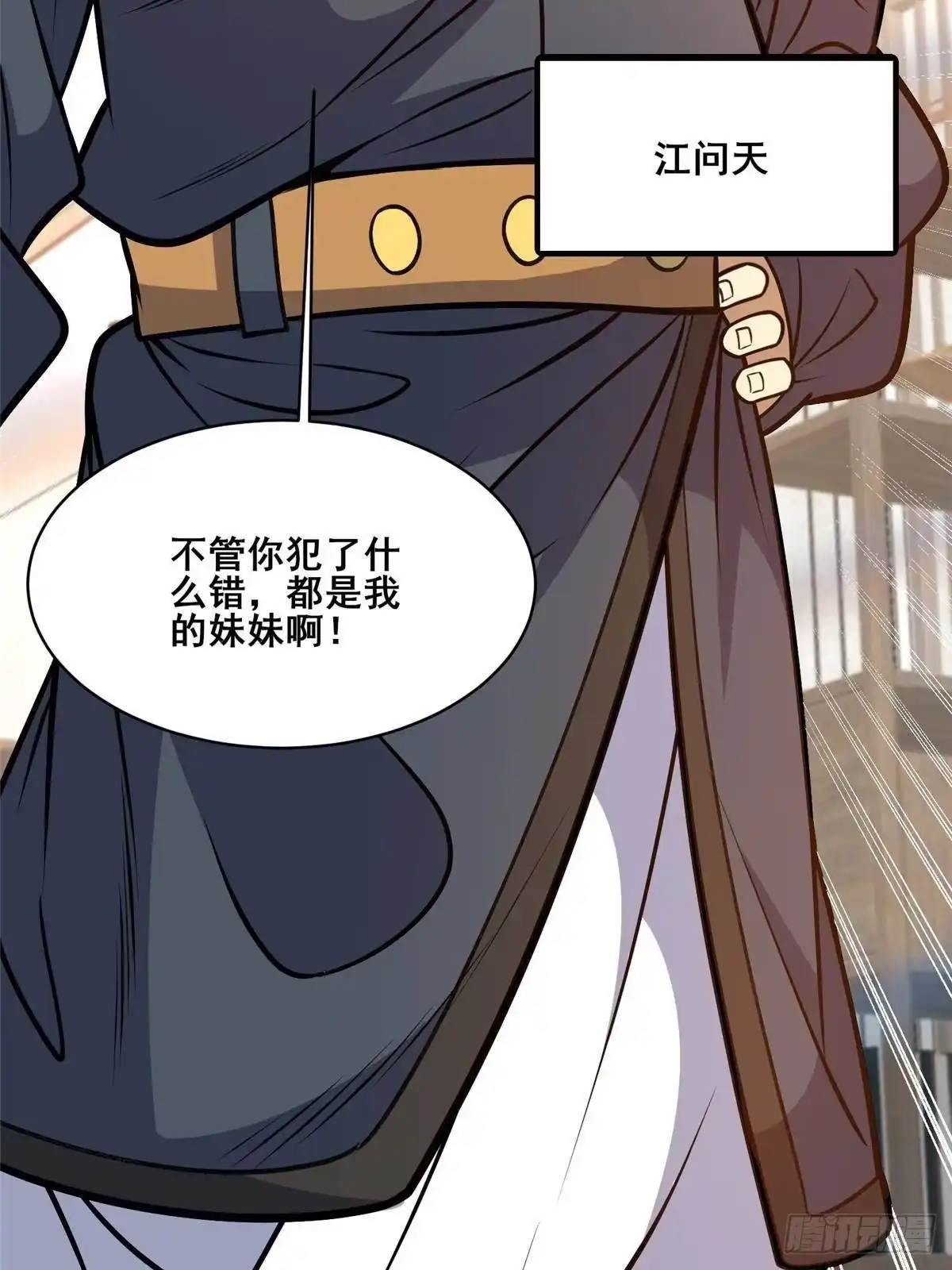298江家，江问天-都市极品医神-破界互动（第24张）