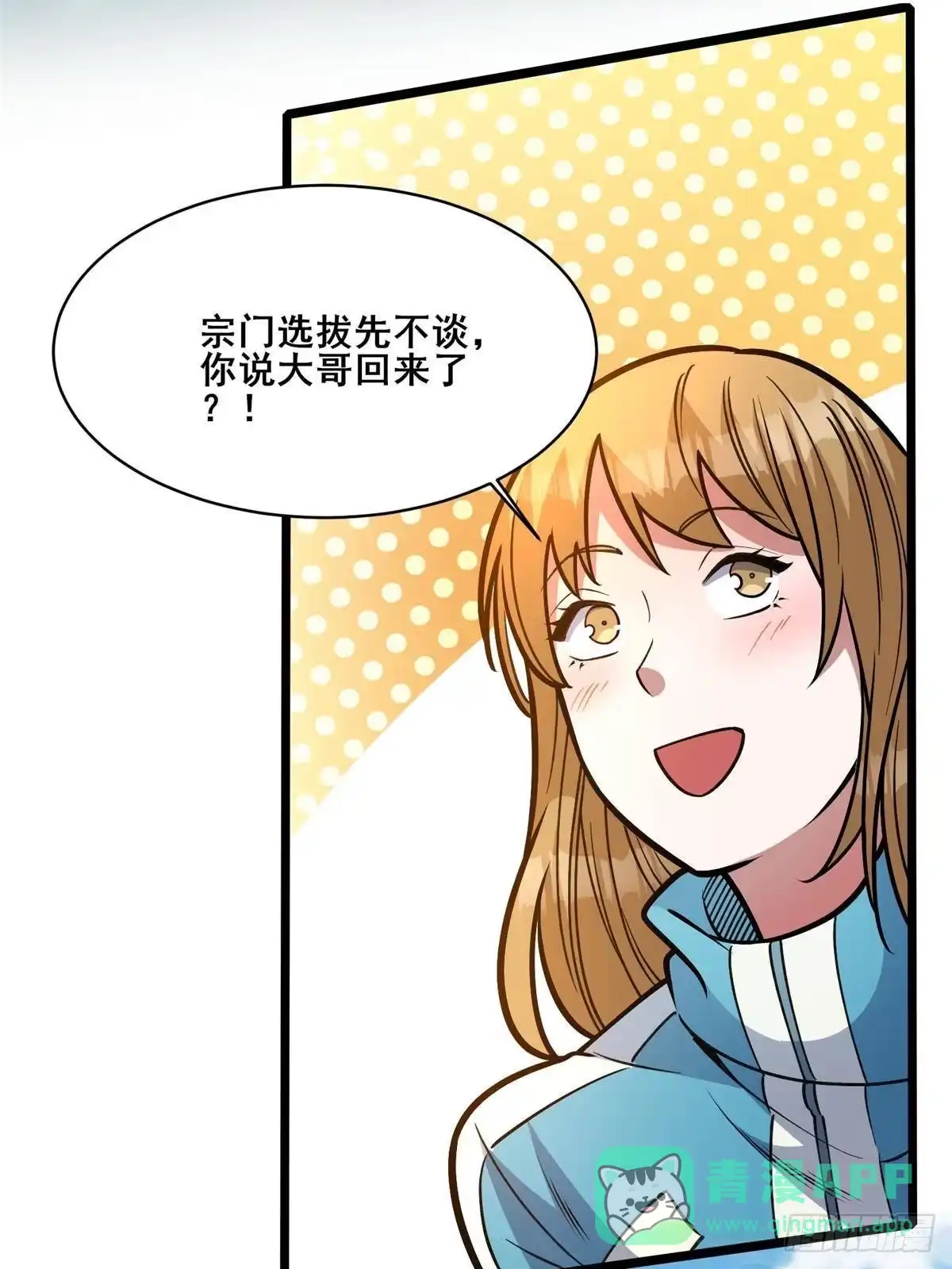 298江家，江问天-都市极品医神-破界互动（第11张）