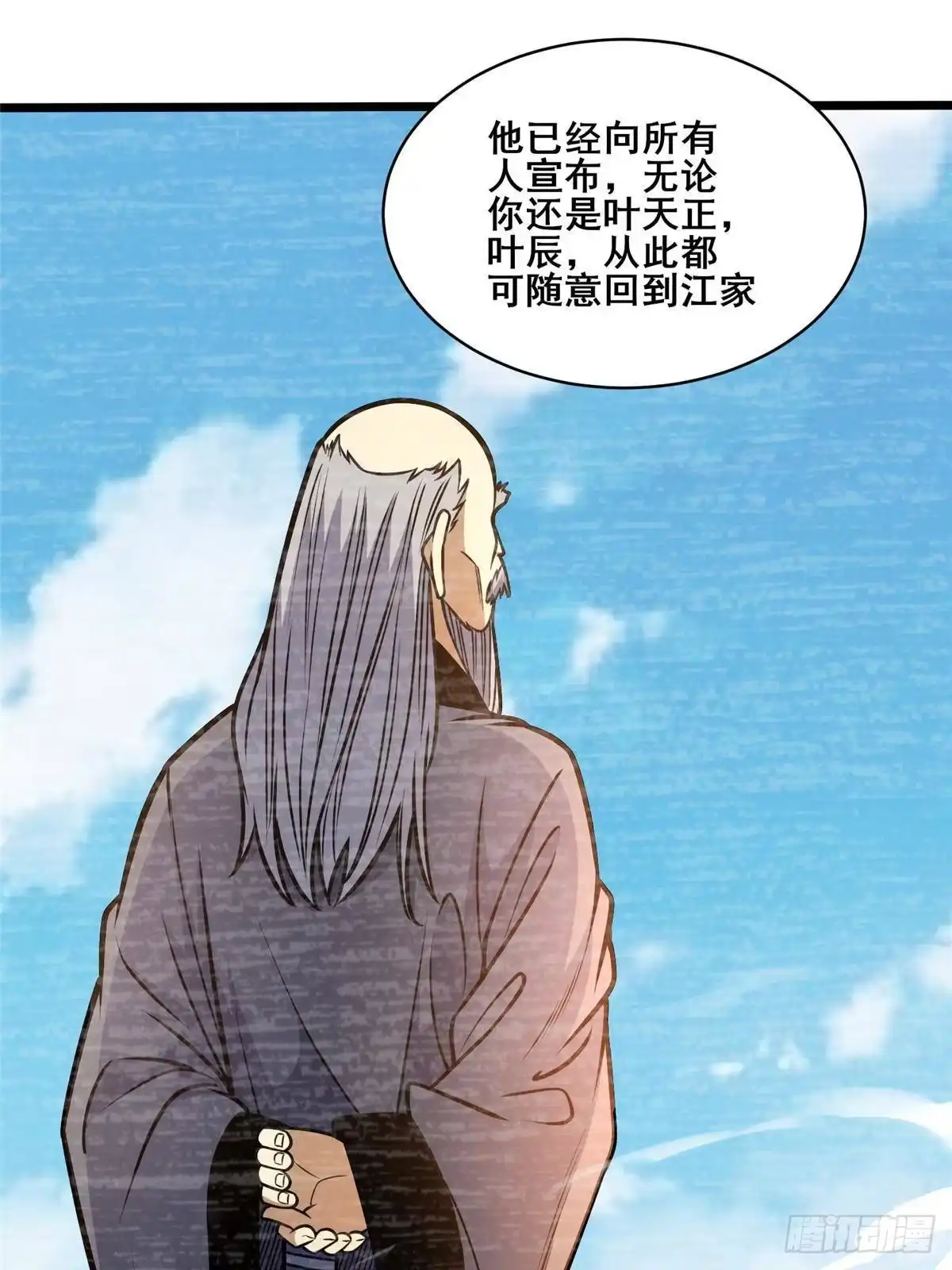 298江家，江问天-都市极品医神-破界互动（第18张）