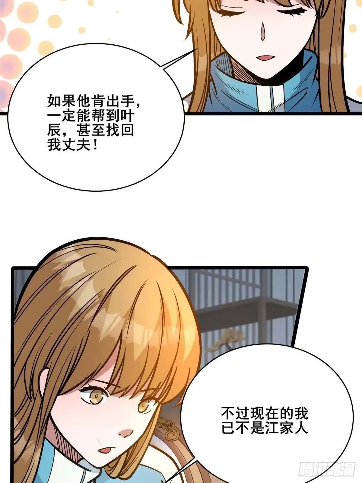 298江家，江问天-都市极品医神-破界互动（第14张）