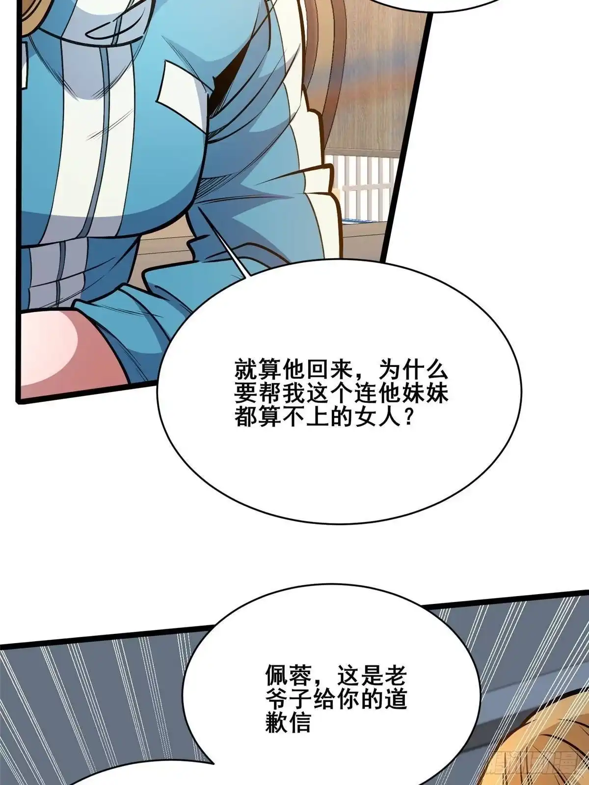 298江家，江问天-都市极品医神-破界互动（第15张）